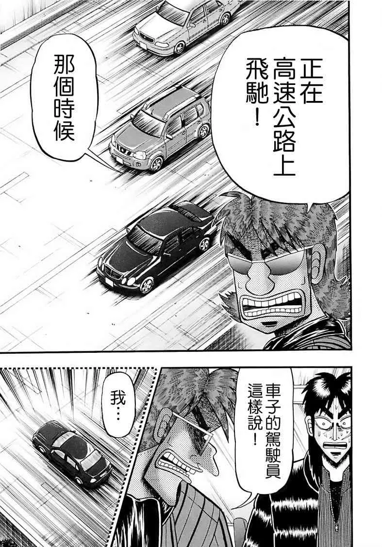 55话 第17页