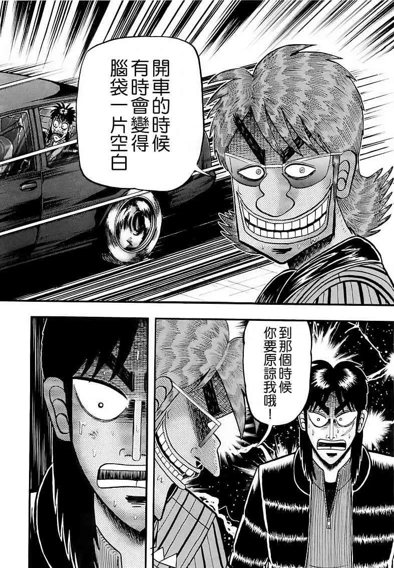 55话 第18页