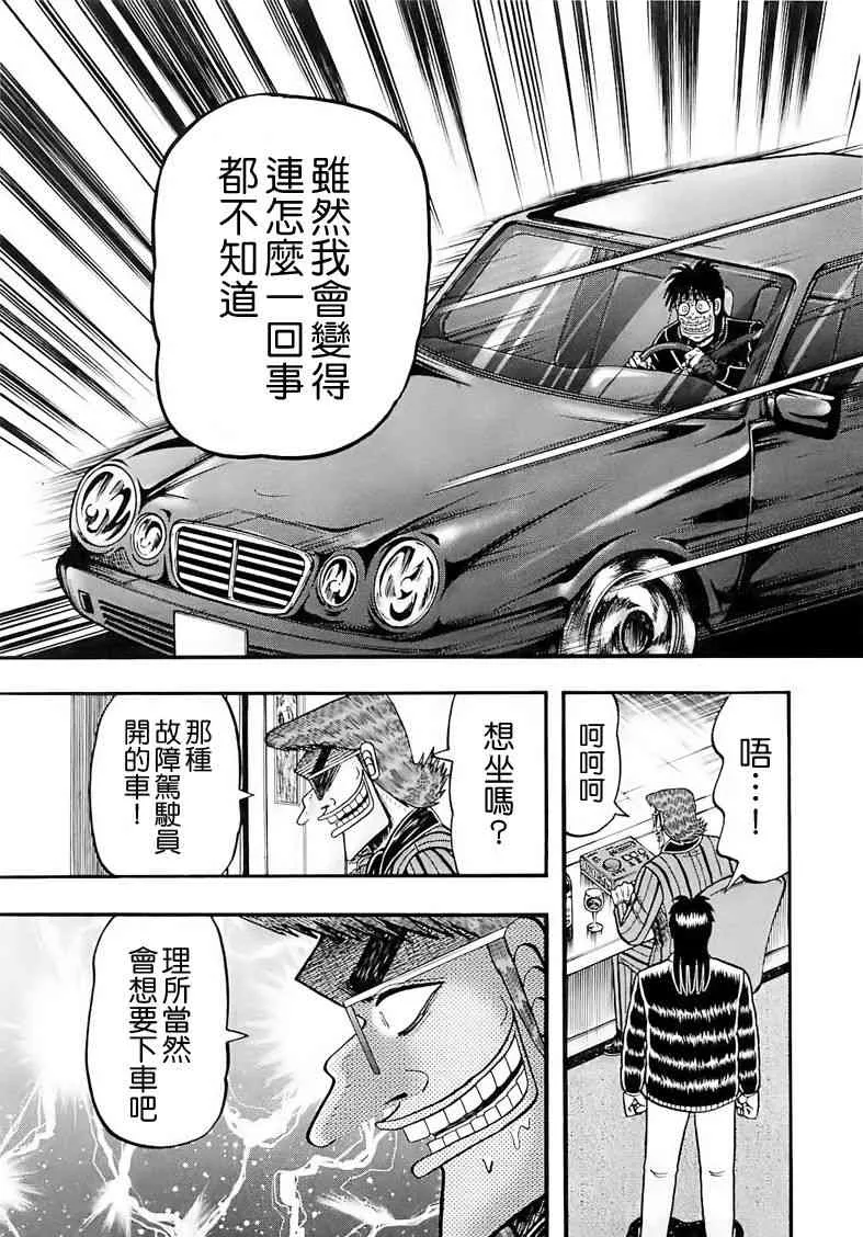 55话 第19页