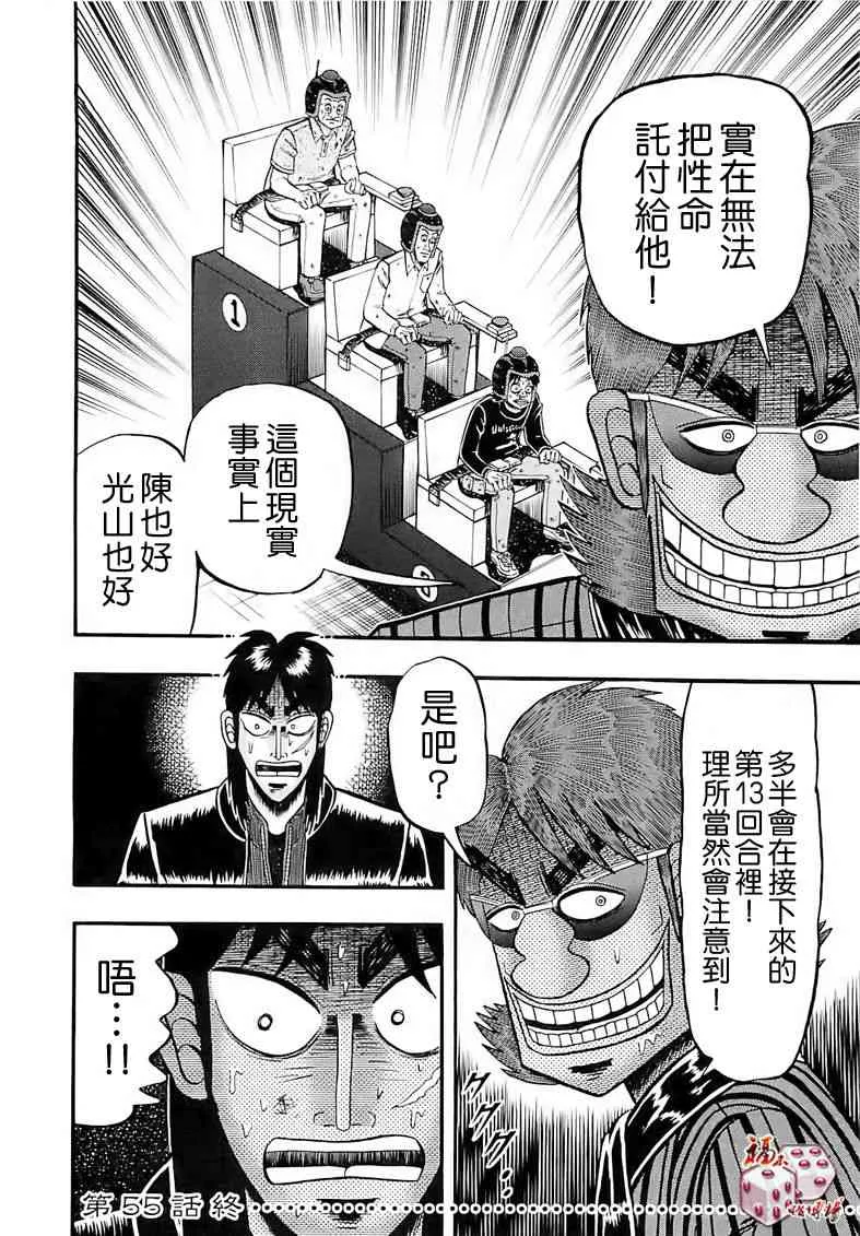 55话 第20页