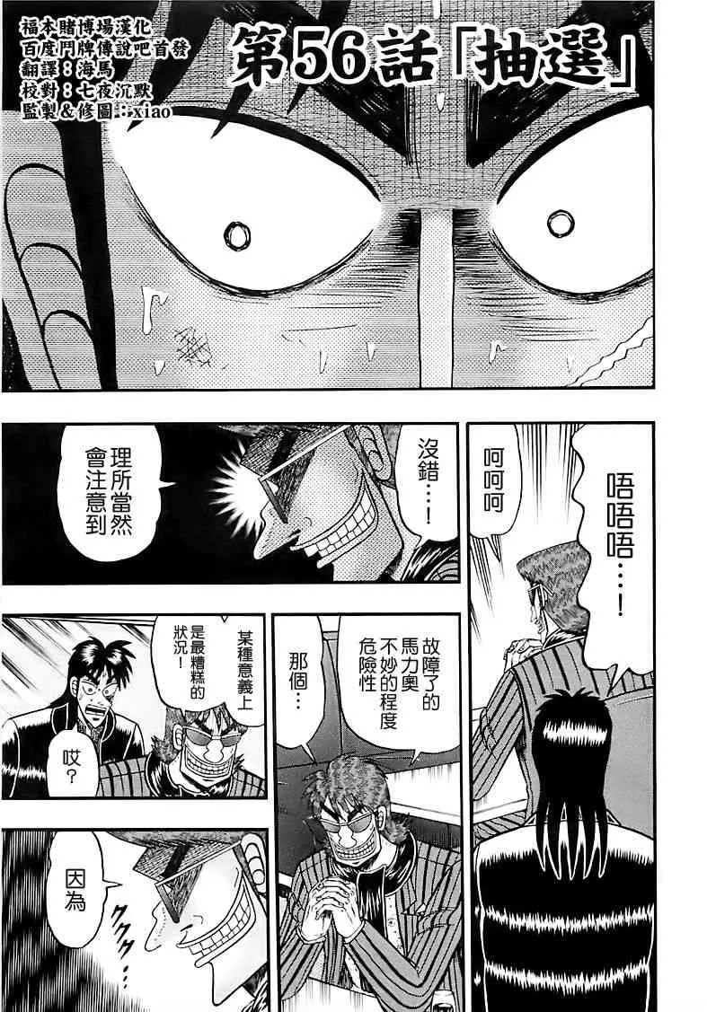 56话 第1页