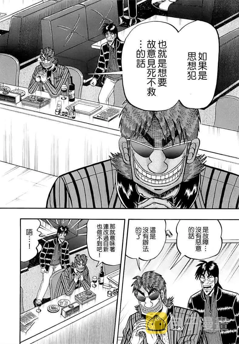 56话 第2页