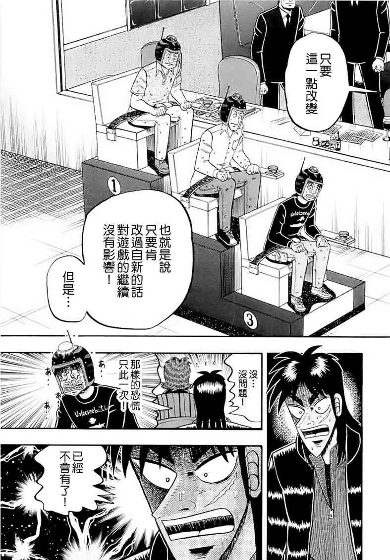56话 第3页