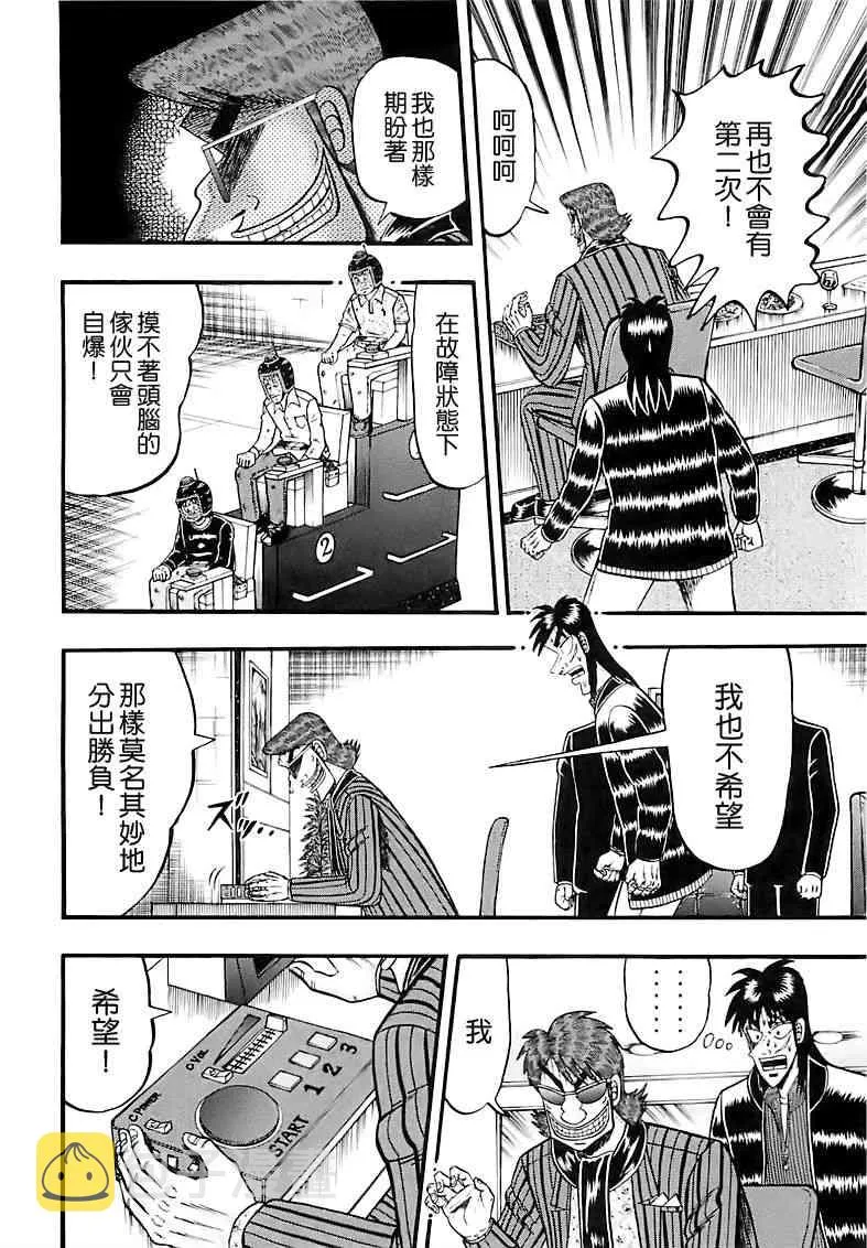 56话 第4页