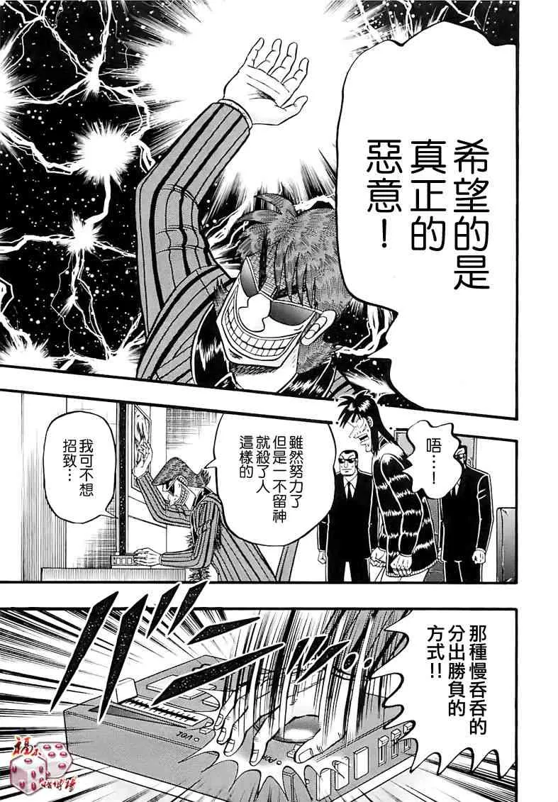 56话 第5页