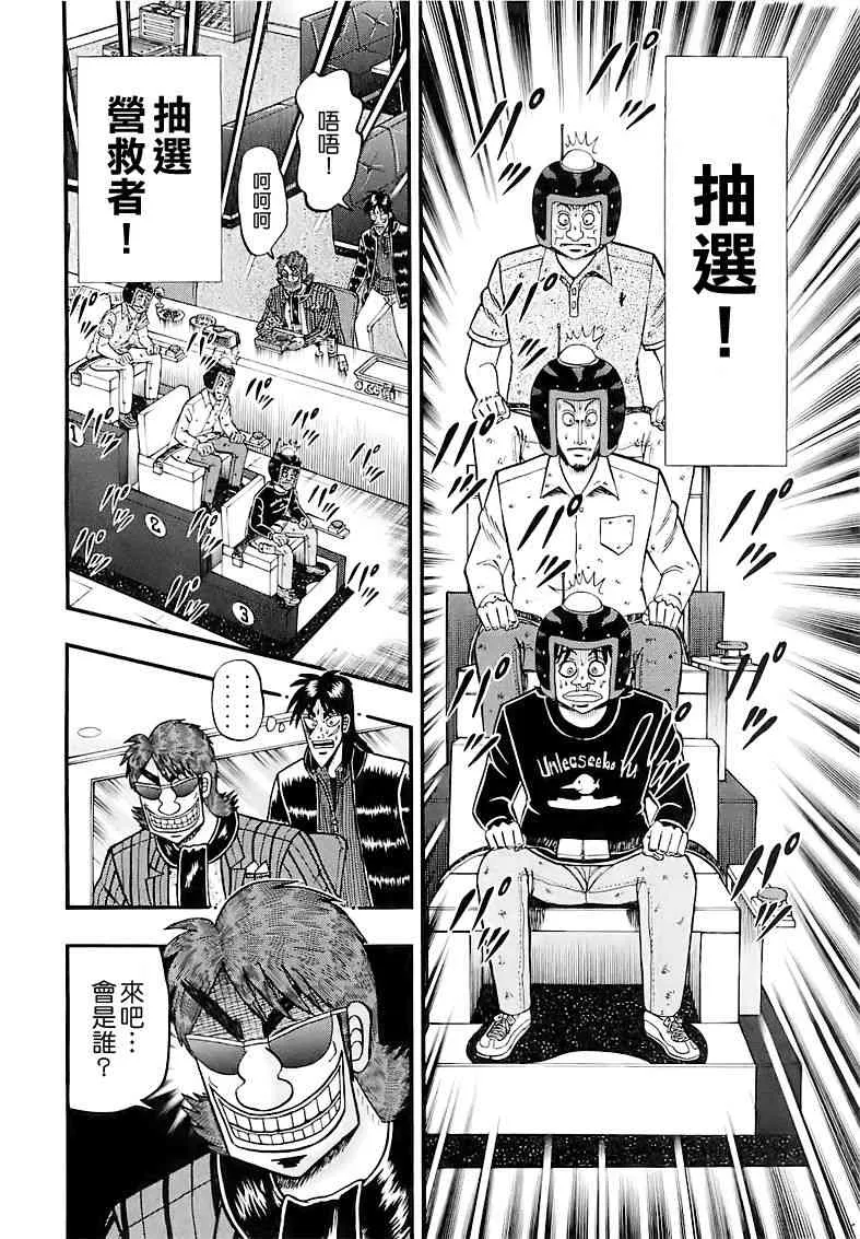 56话 第6页