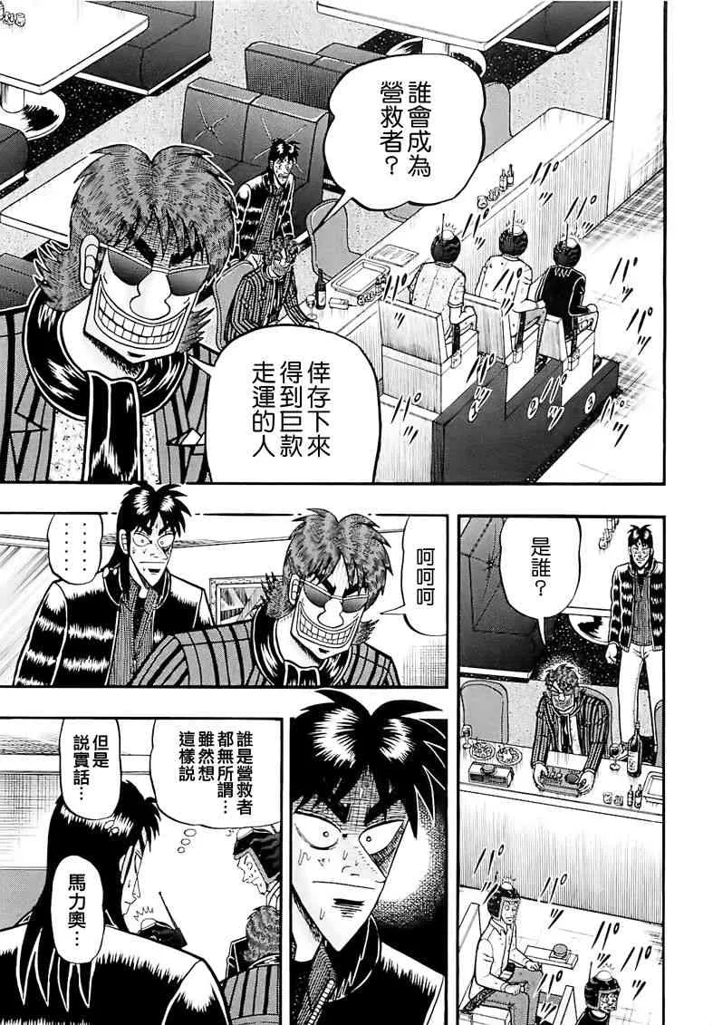 56话 第7页