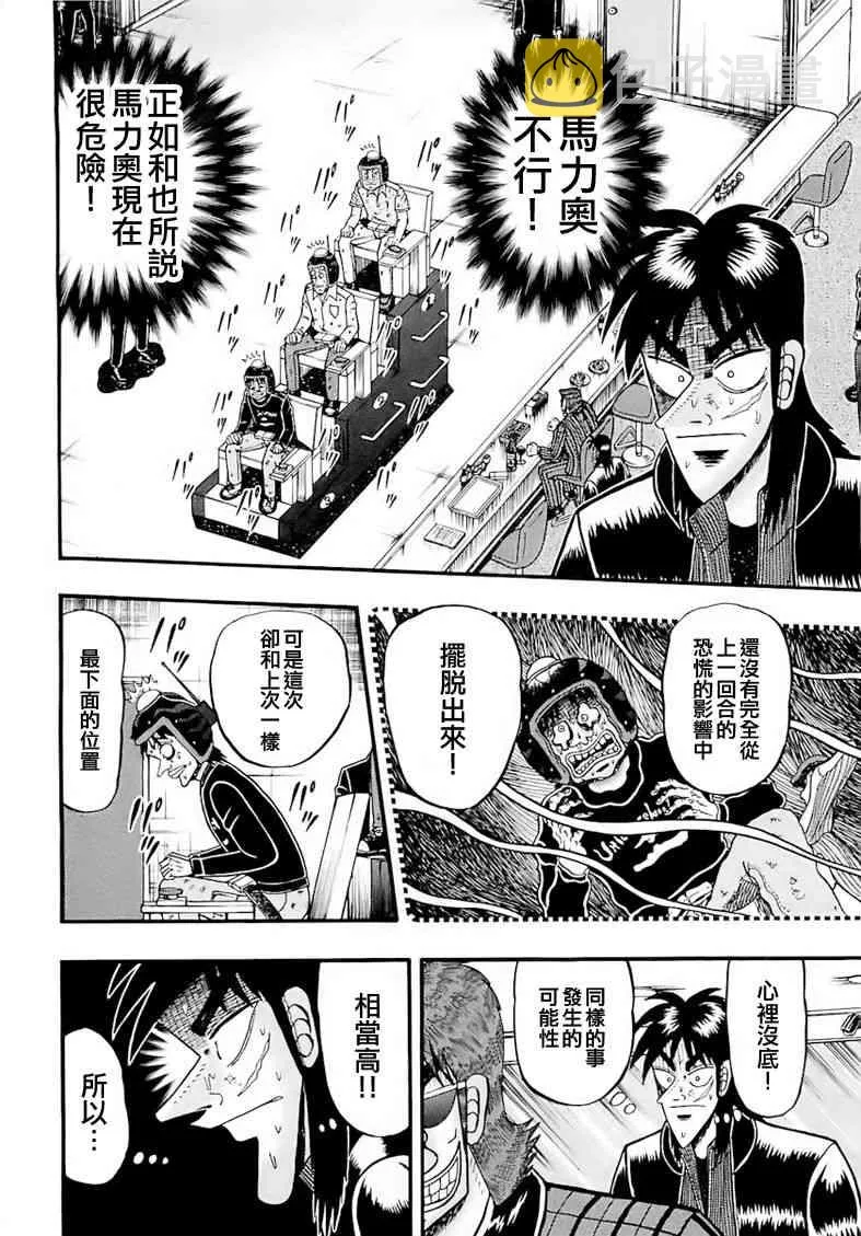 56话 第8页