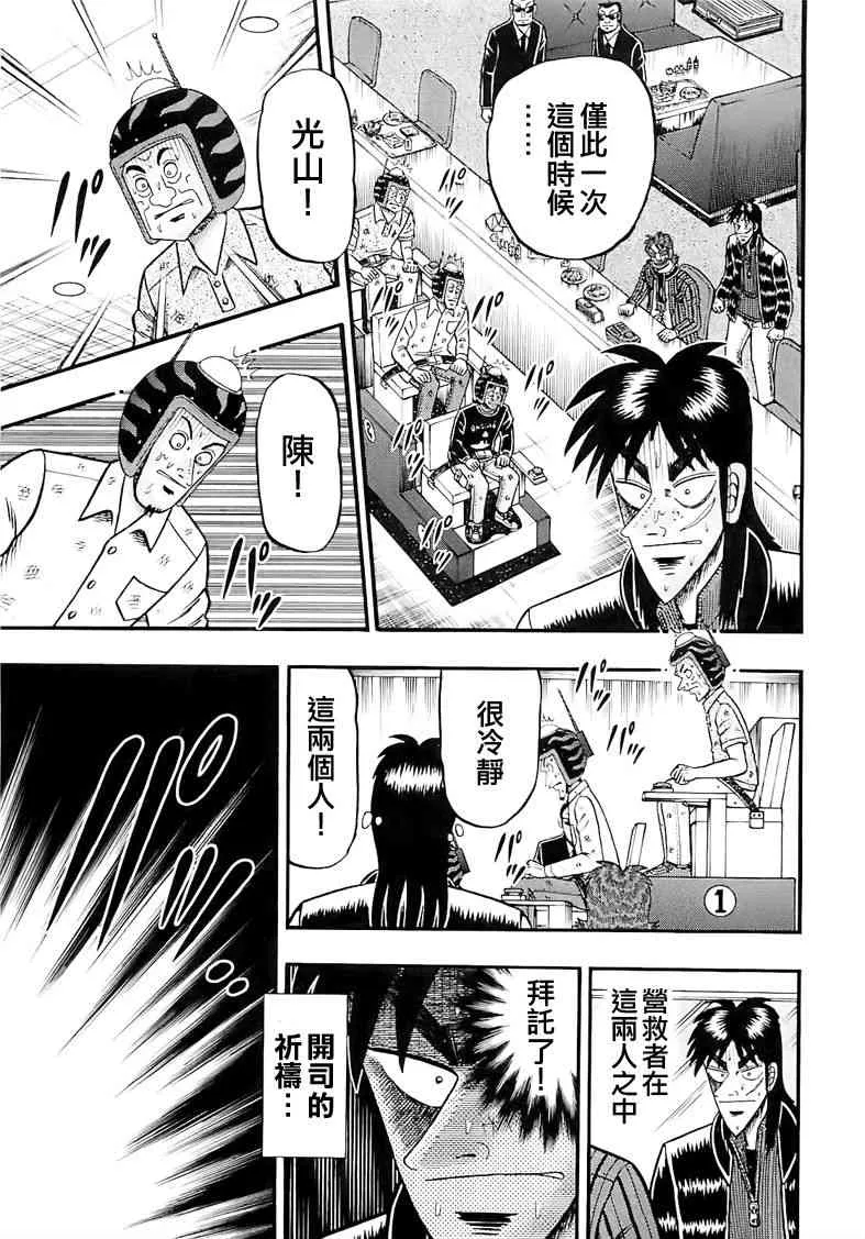 56话 第9页