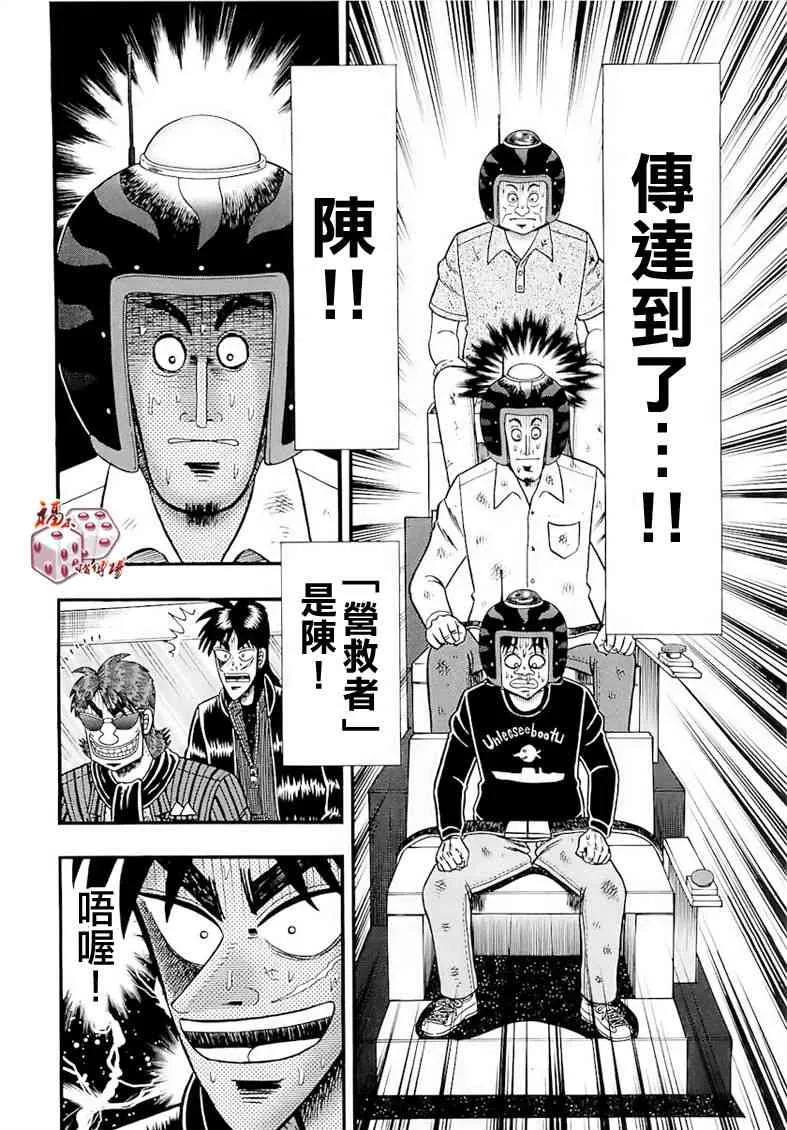 56话 第10页