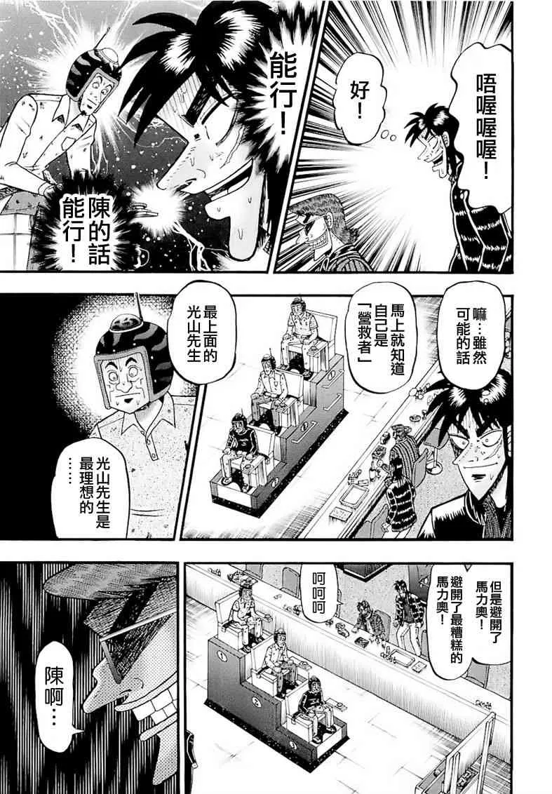 56话 第11页