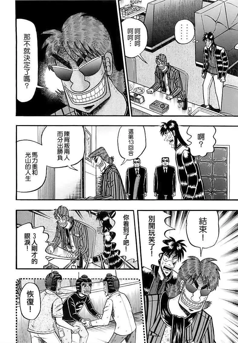 56话 第12页