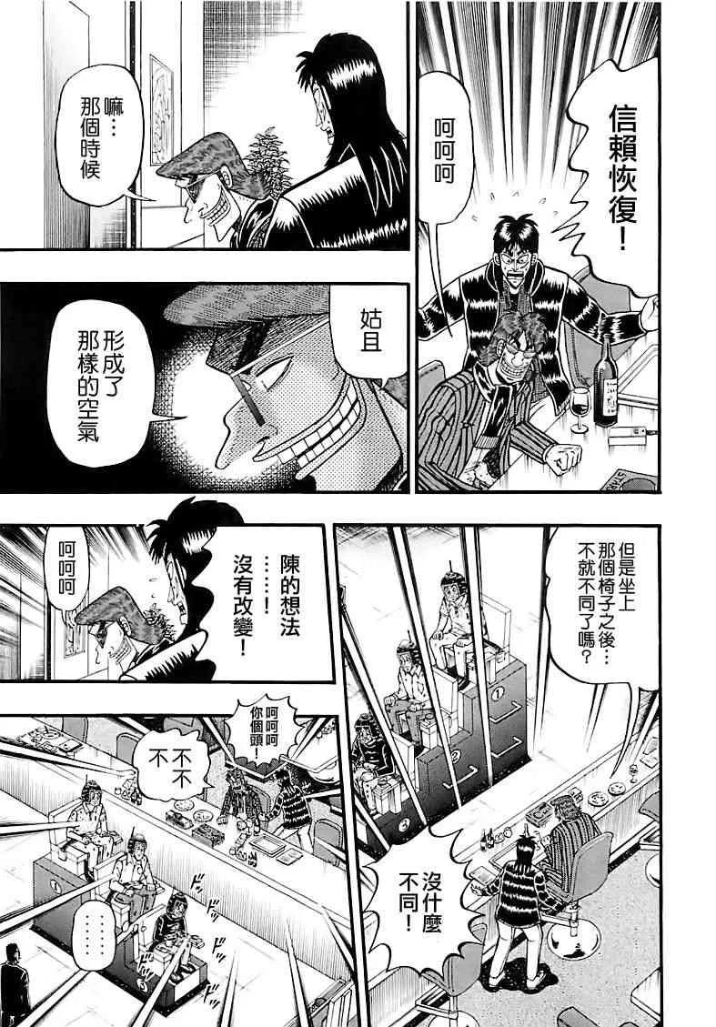 56话 第13页