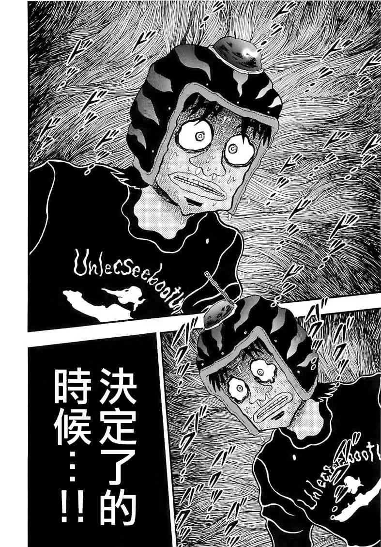 56话 第14页