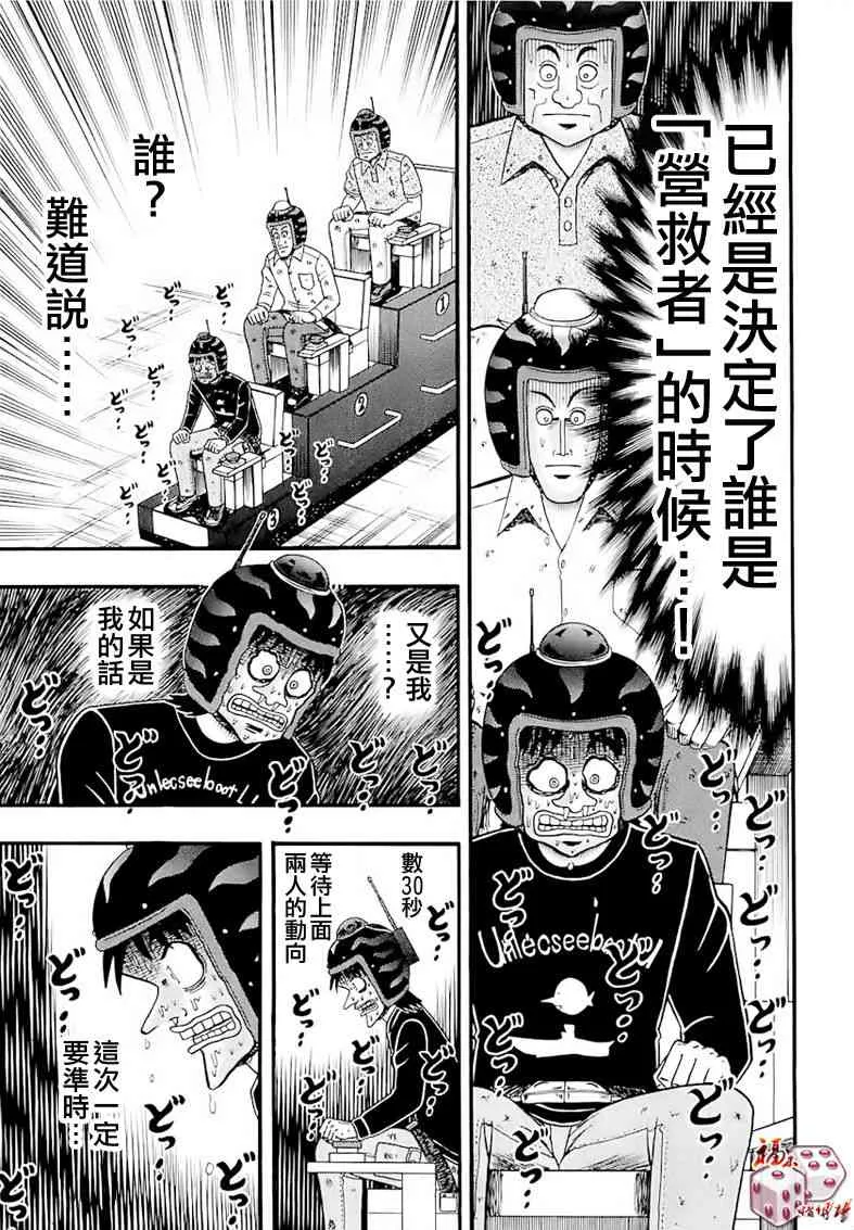 56话 第15页
