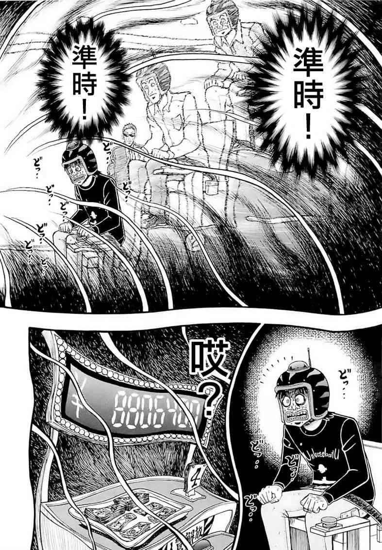 56话 第16页