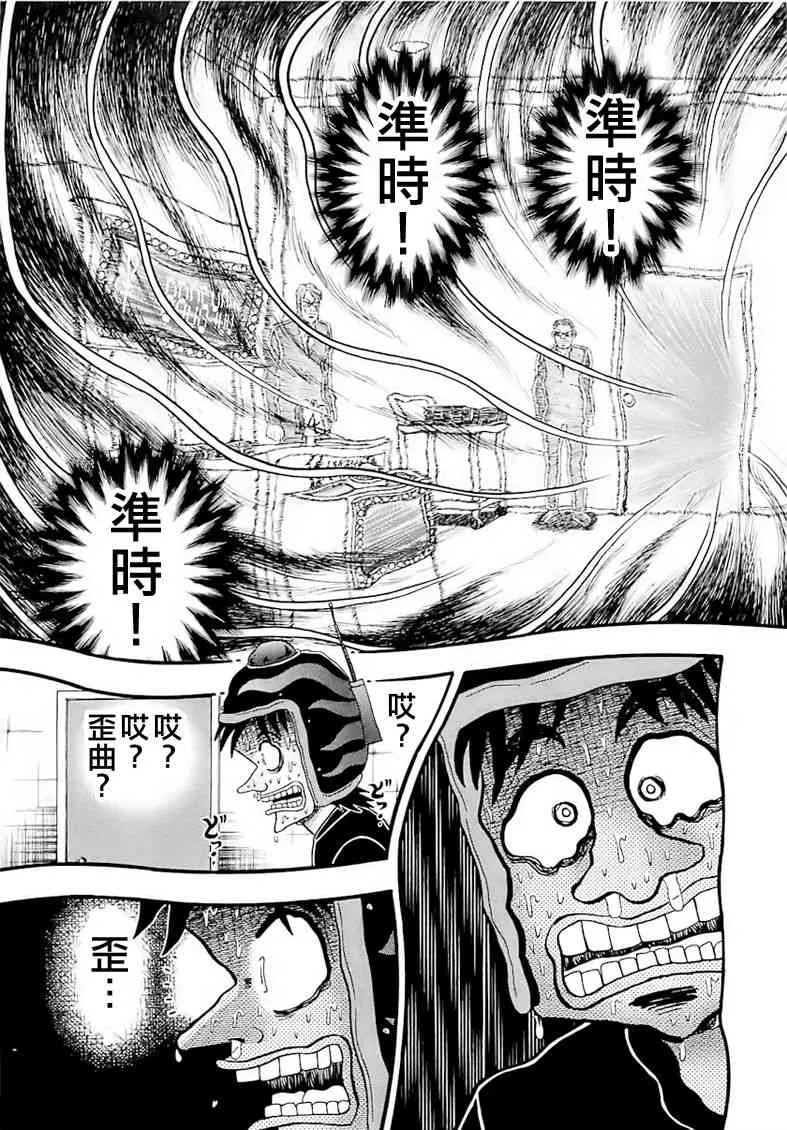 56话 第17页