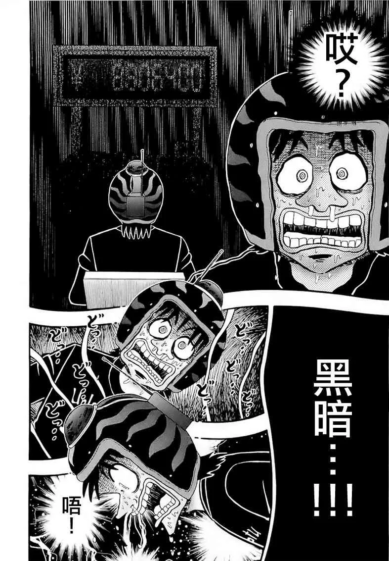 56话 第18页