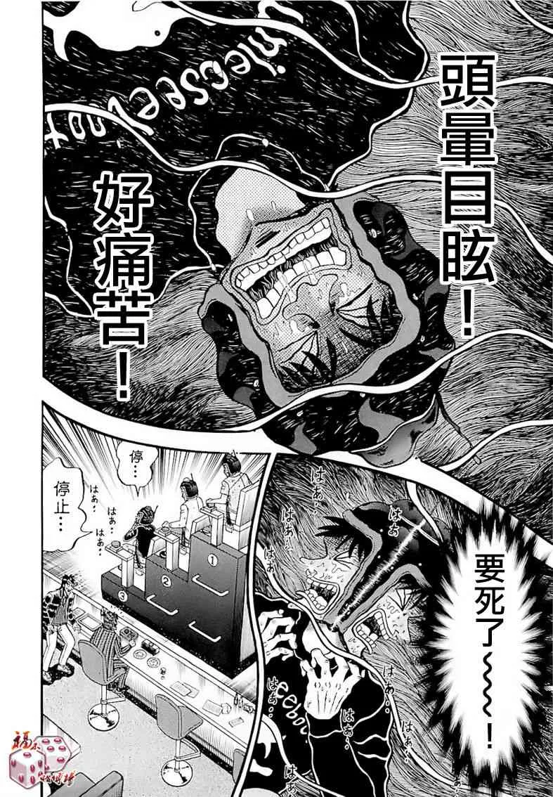 56话 第20页