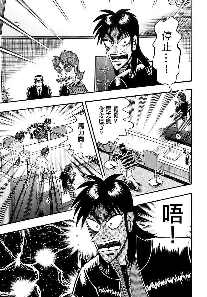 56话 第21页