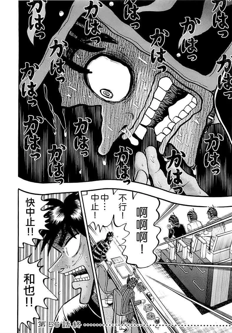56话 第22页