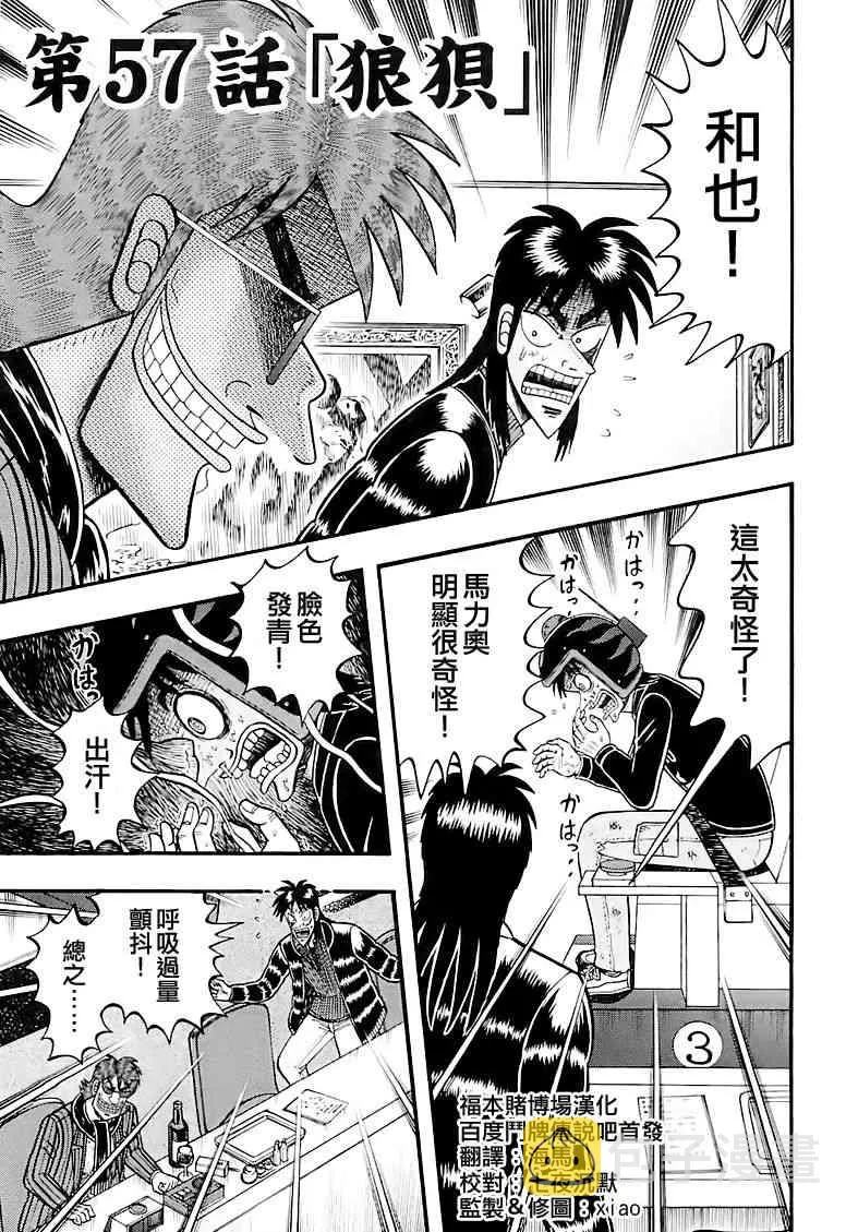 57话 第1页