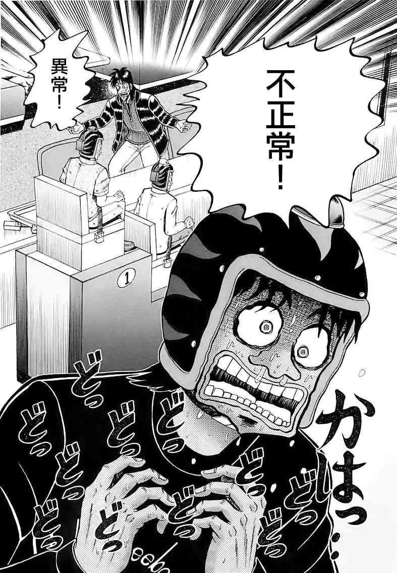 57话 第2页