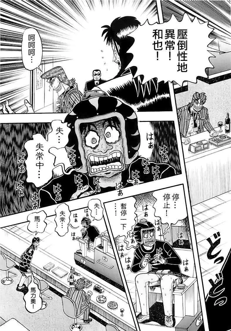 57话 第3页