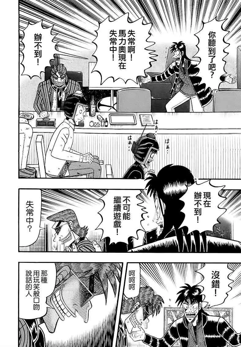 57话 第4页