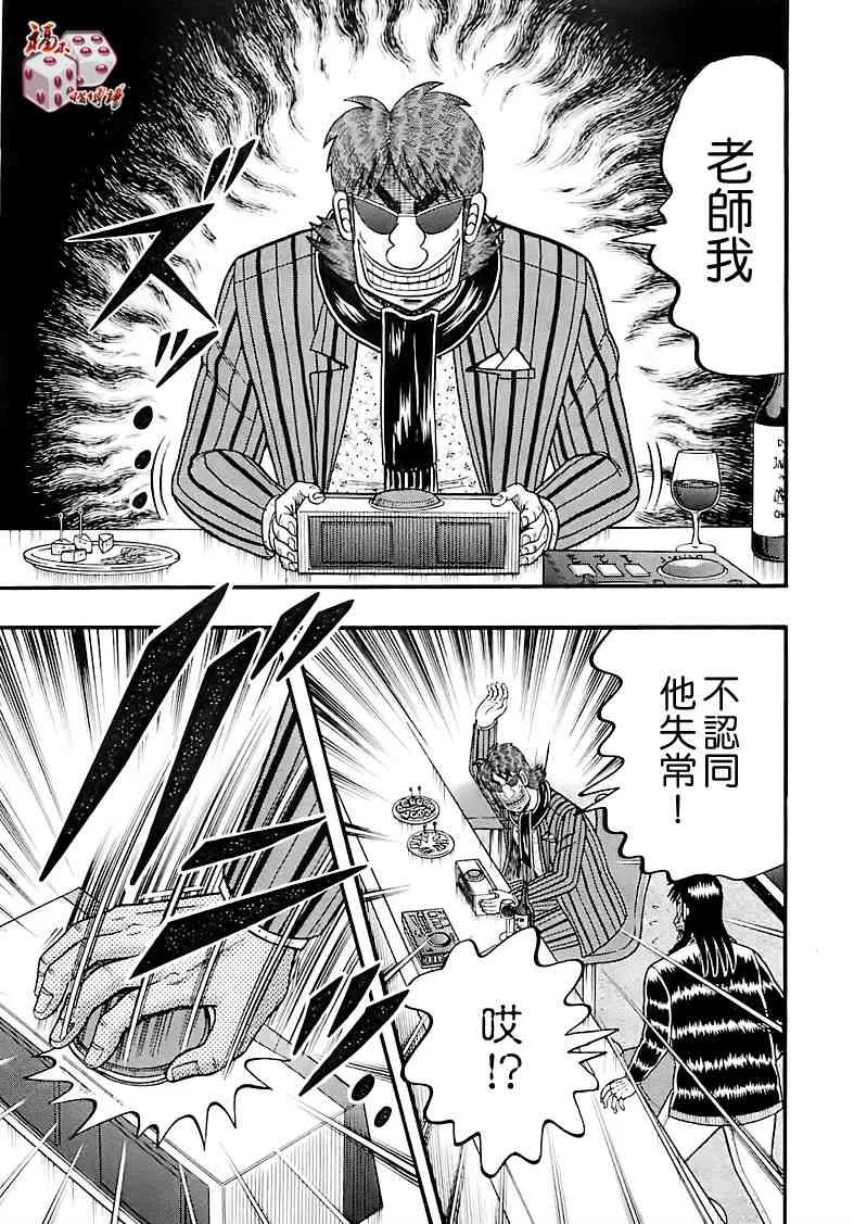 57话 第5页