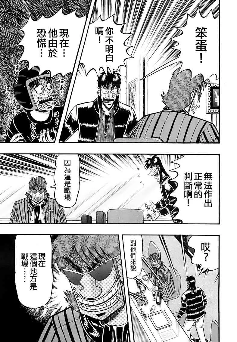 57话 第7页