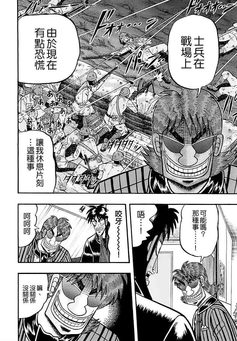 57话 第8页
