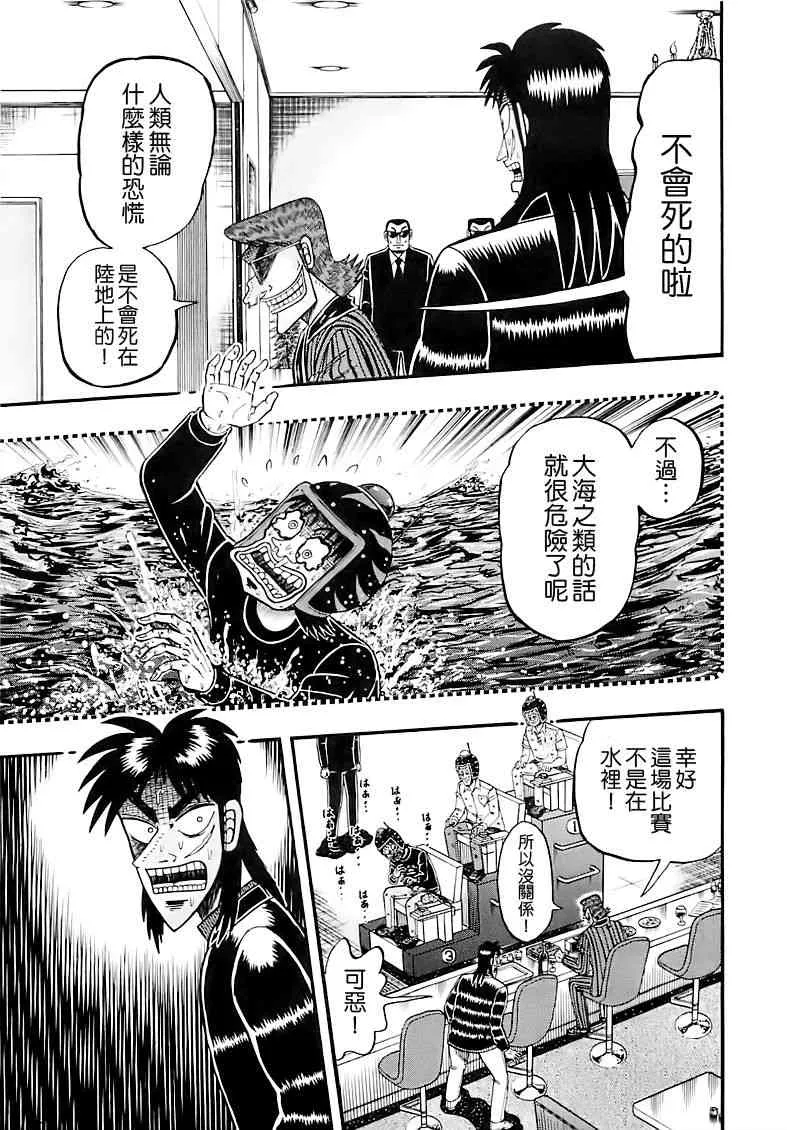 57话 第9页