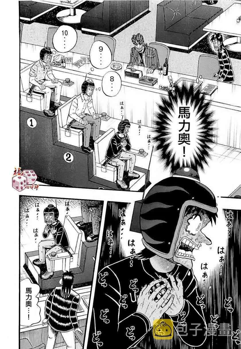 57话 第10页