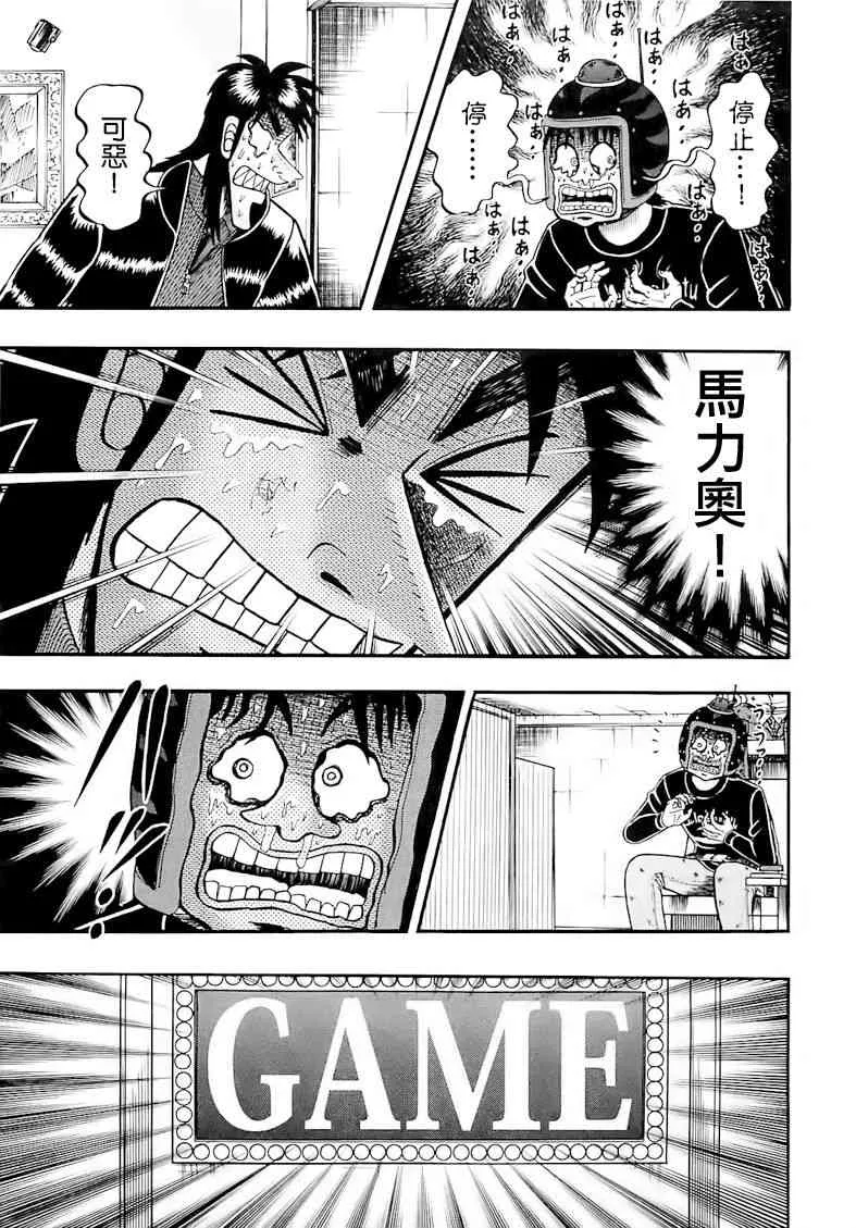 57话 第11页