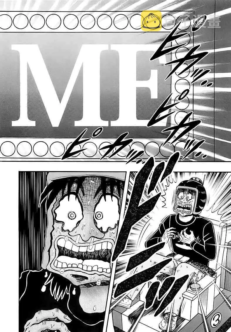 57话 第12页