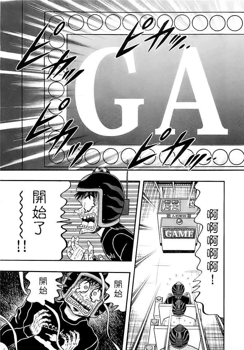 57话 第13页