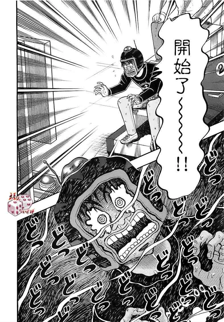 57话 第14页