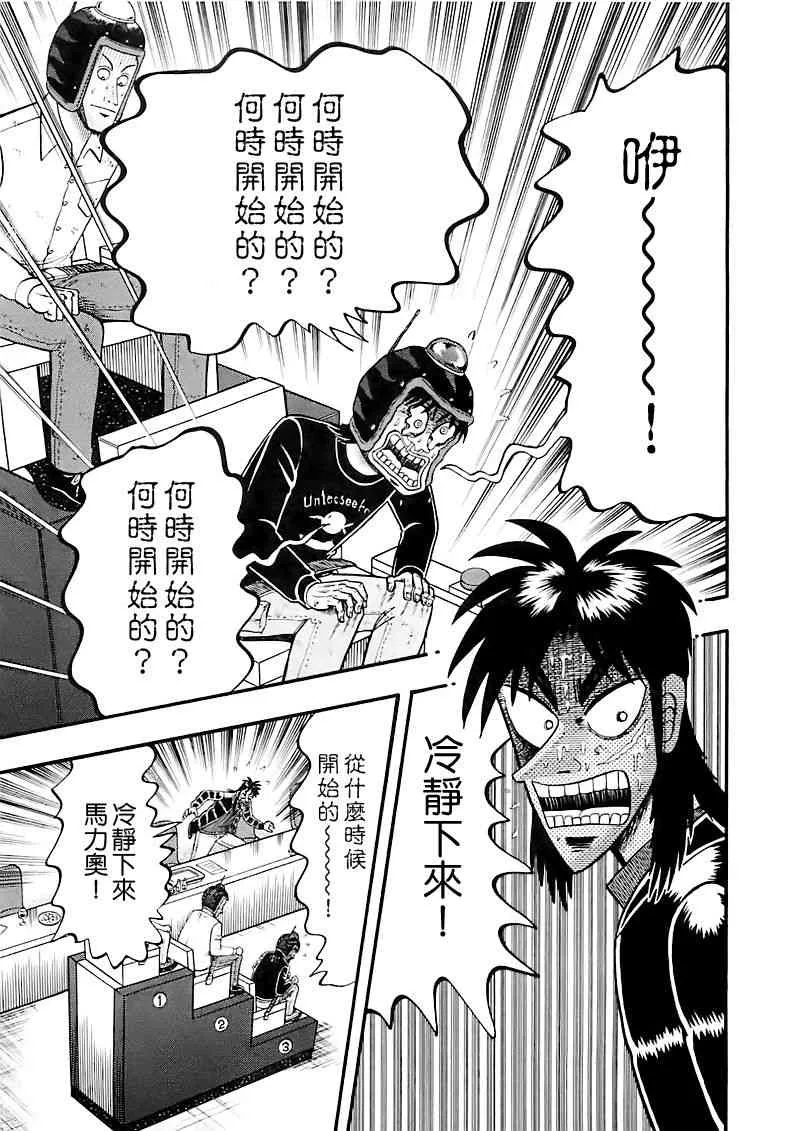 57话 第15页