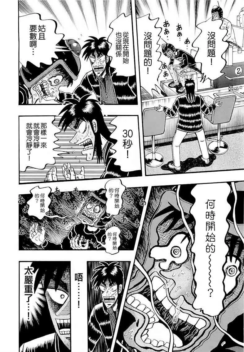 57话 第16页