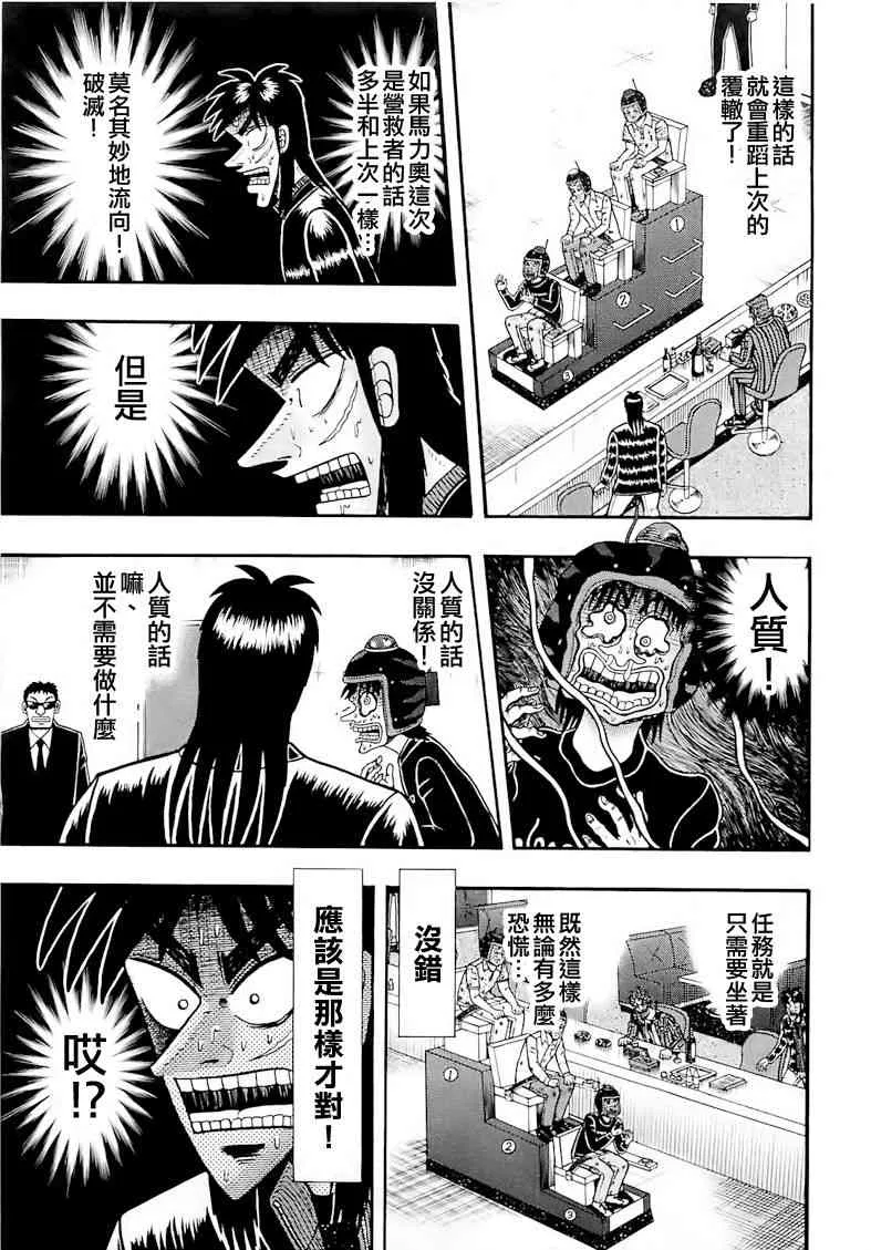 57话 第17页