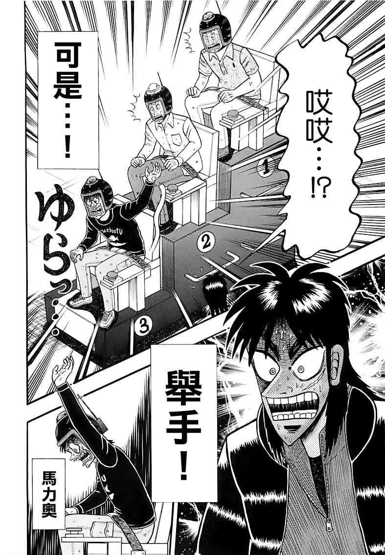57话 第18页