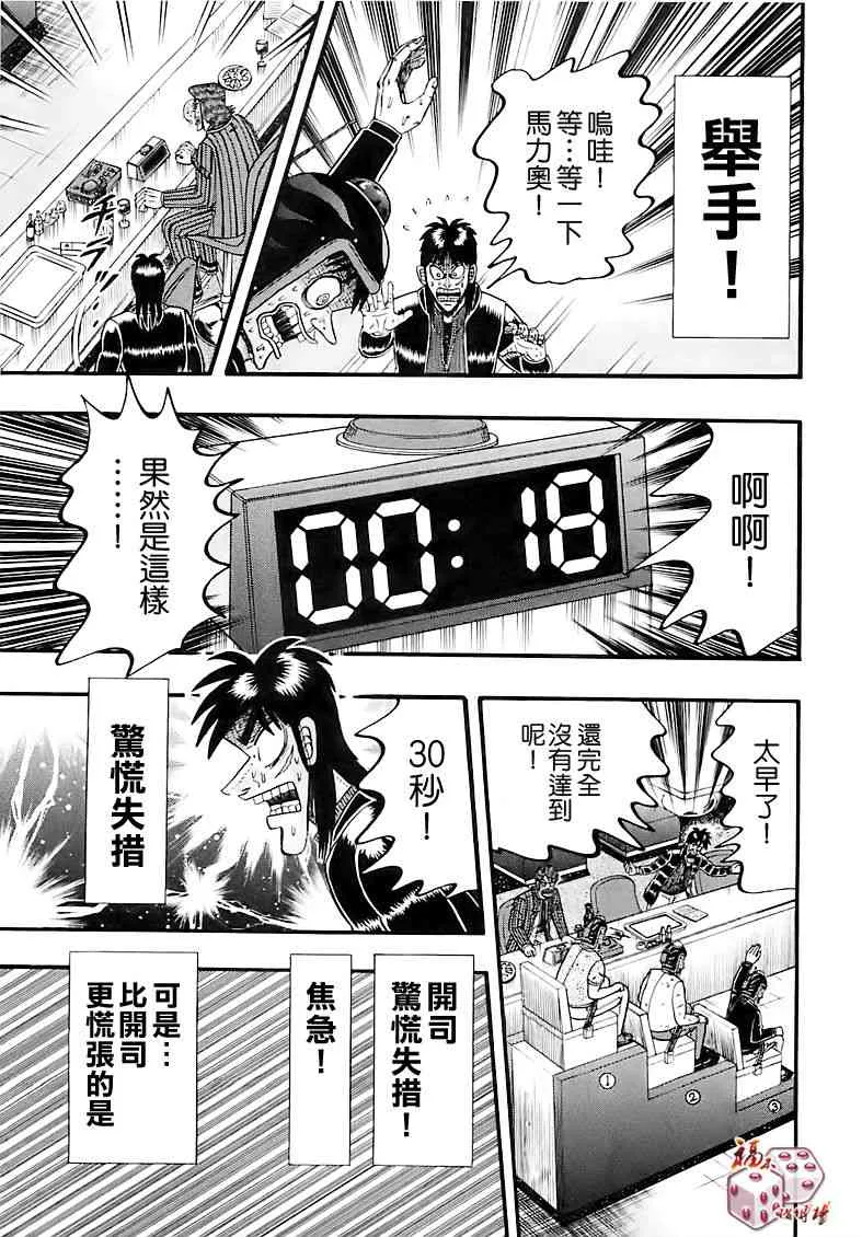 57话 第19页