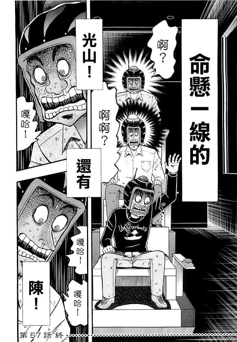 57话 第20页
