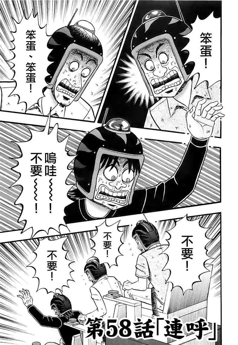 58话 第1页