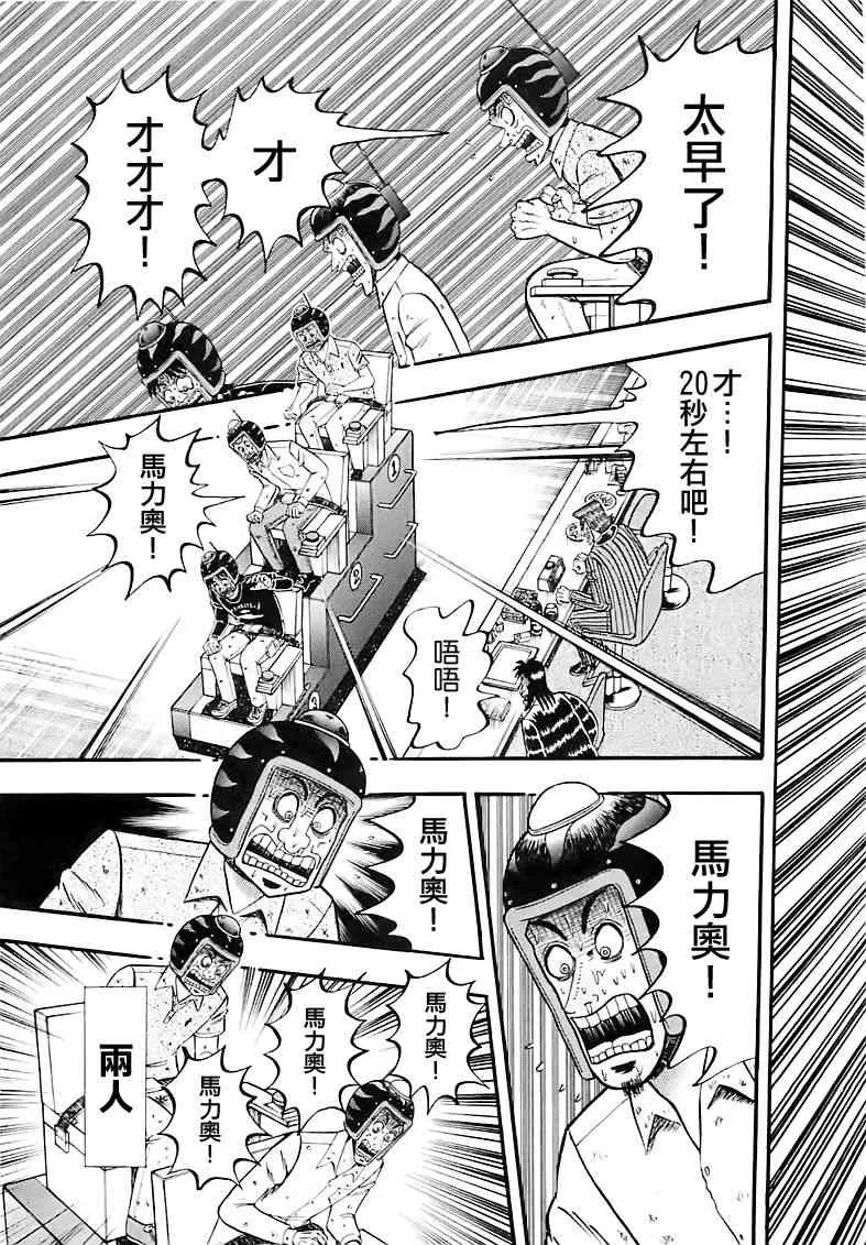 58话 第3页