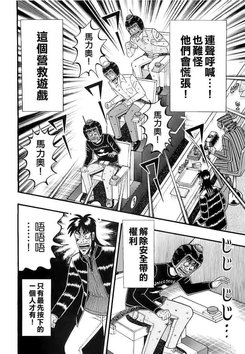 58话 第4页