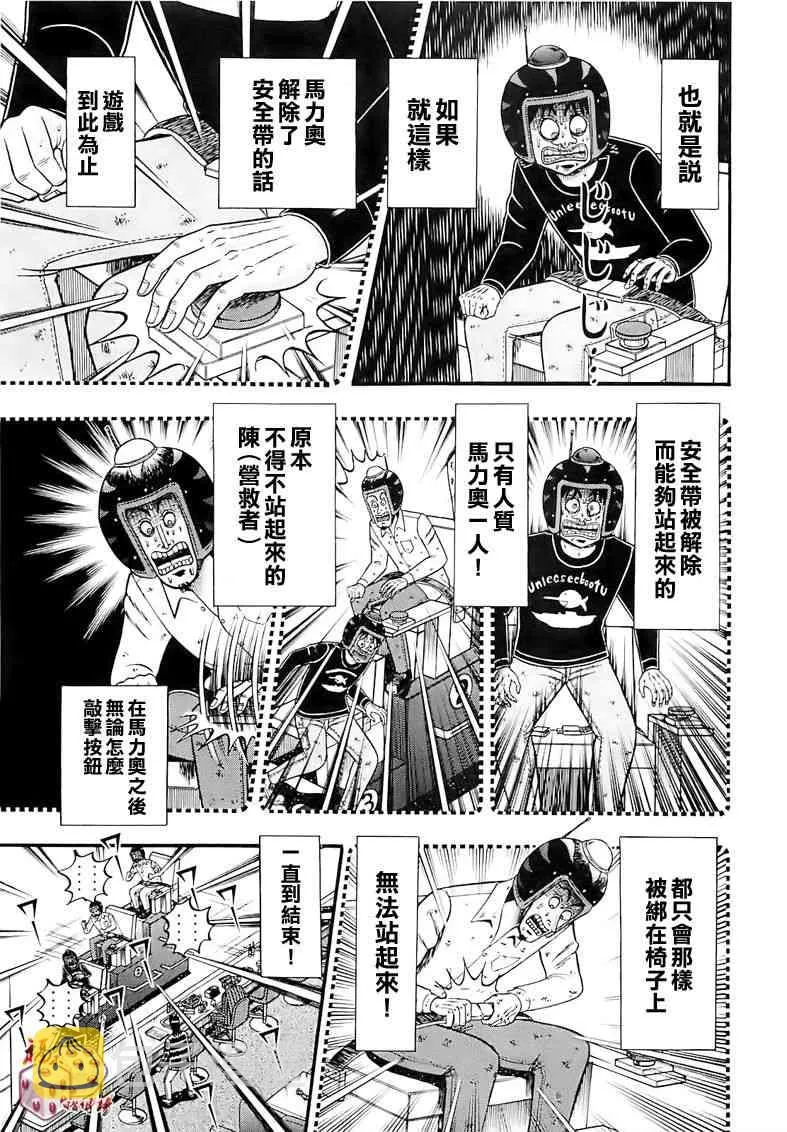 58话 第5页