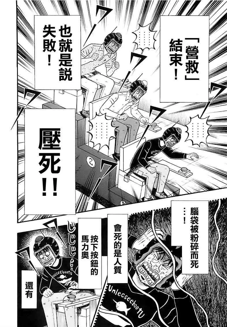 58话 第6页
