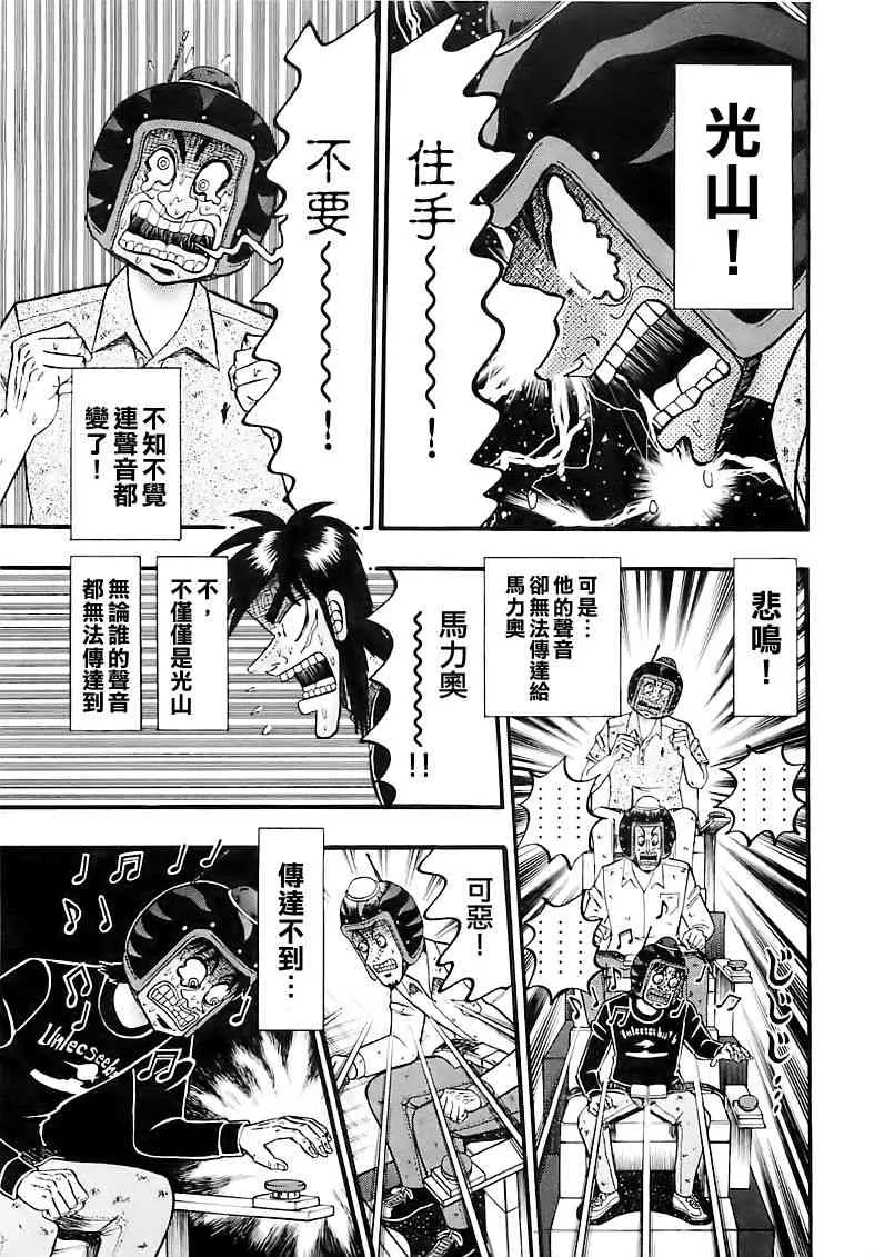 58话 第7页